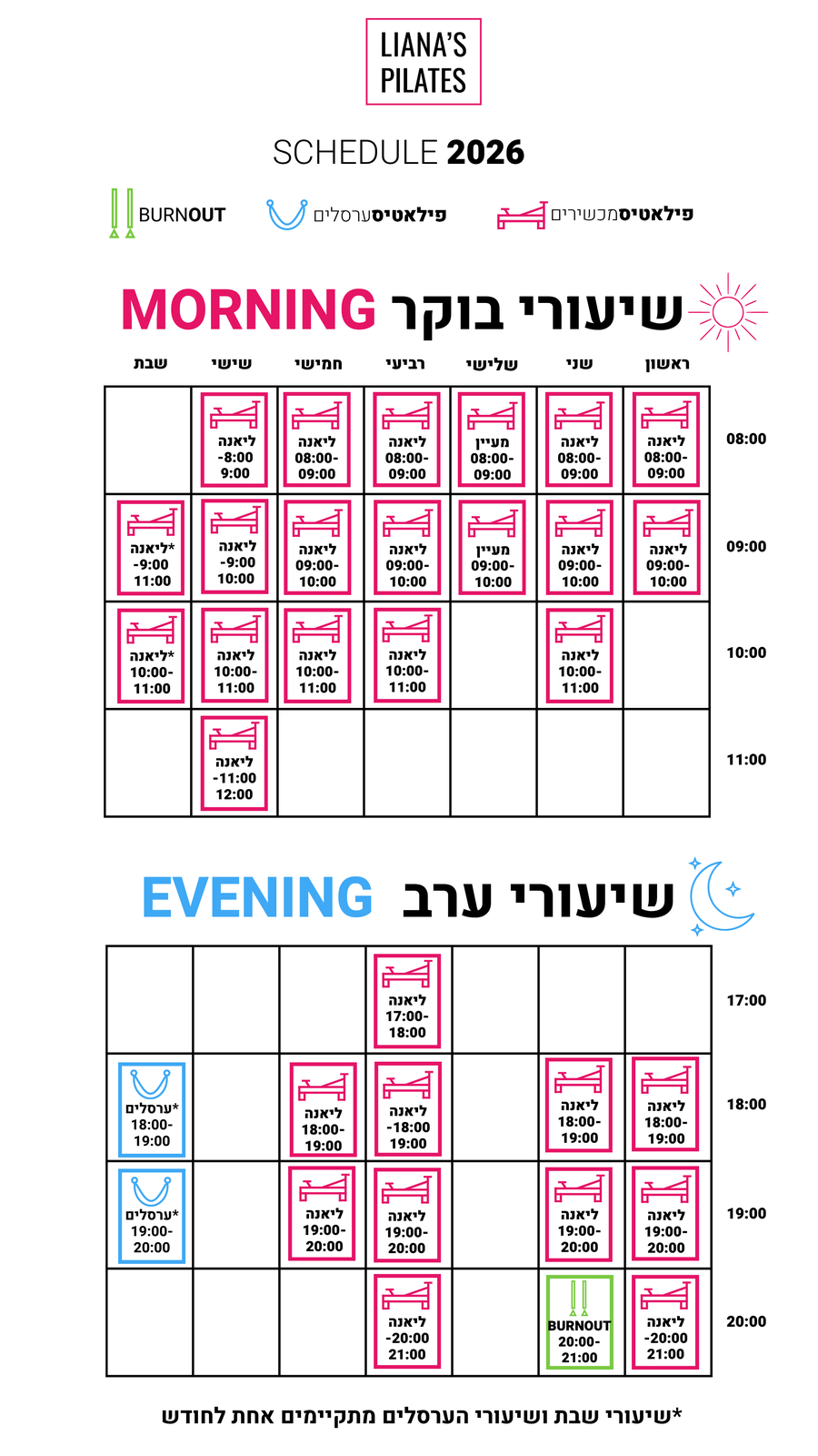 מערכת שעות סטודיו ליאנה פילאטיס 2026